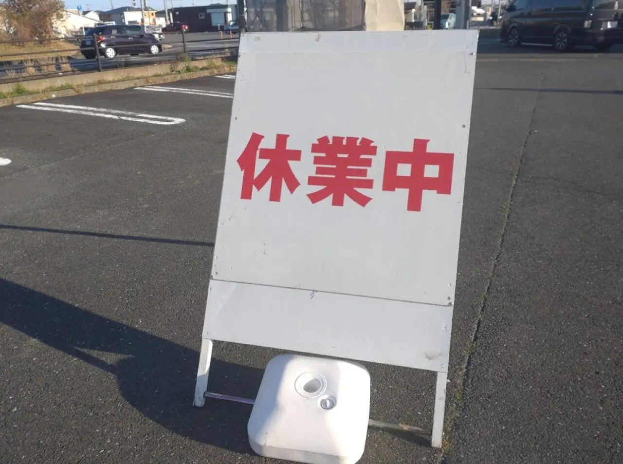 丸亀製麵 菊川店リニューアル工事リニューアルオープン