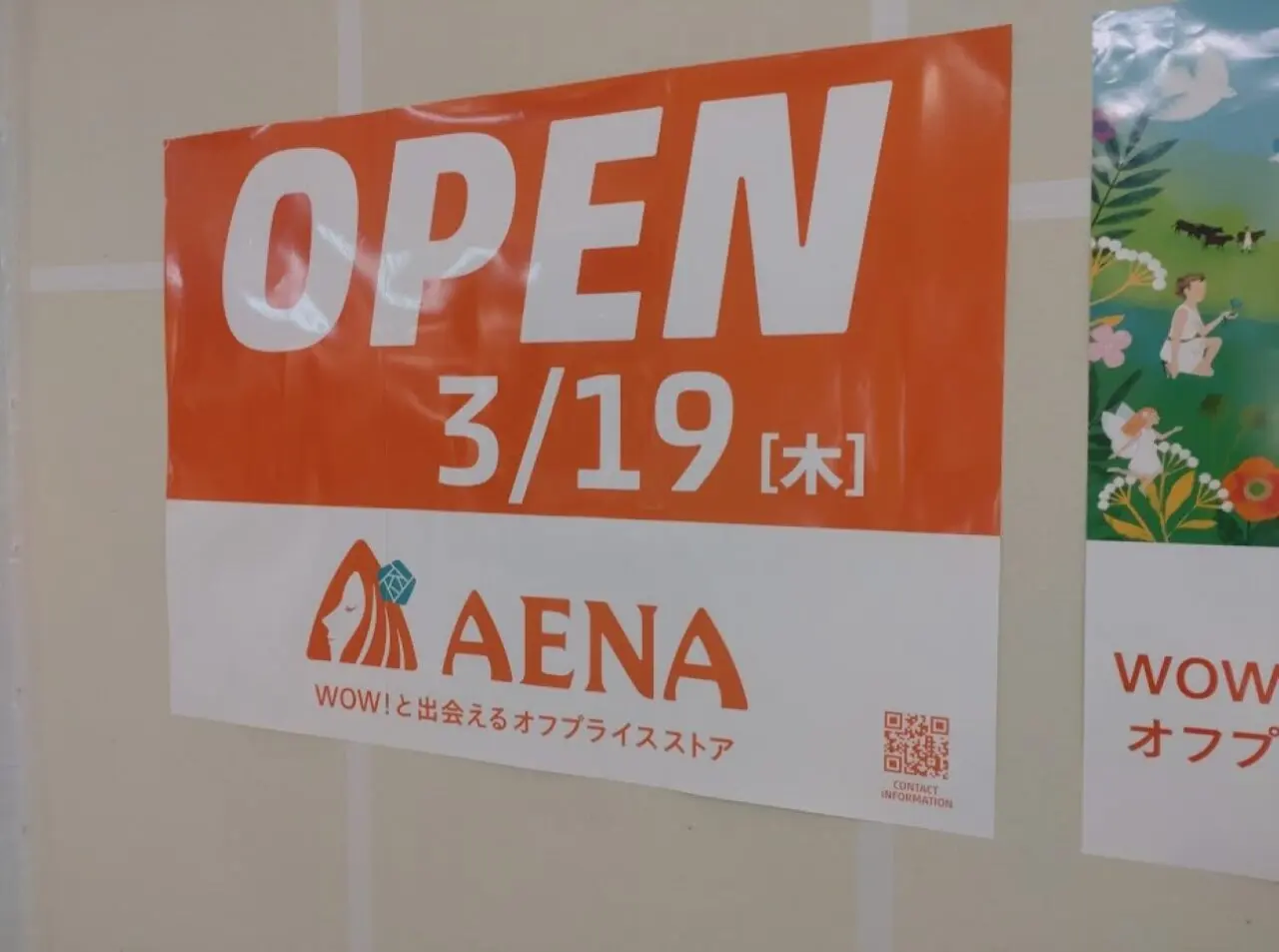 ららぽーと磐田AENAららぽーと磐田コスメ新店