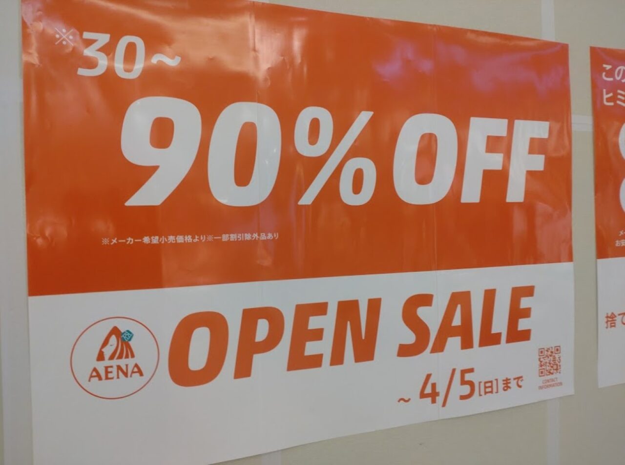 ららぽーと磐田AENAららぽーと磐田コスメ新店