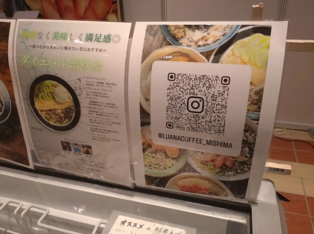 luana_cafe磐田市高見丘アサイーボウルのお店Luana Cafe