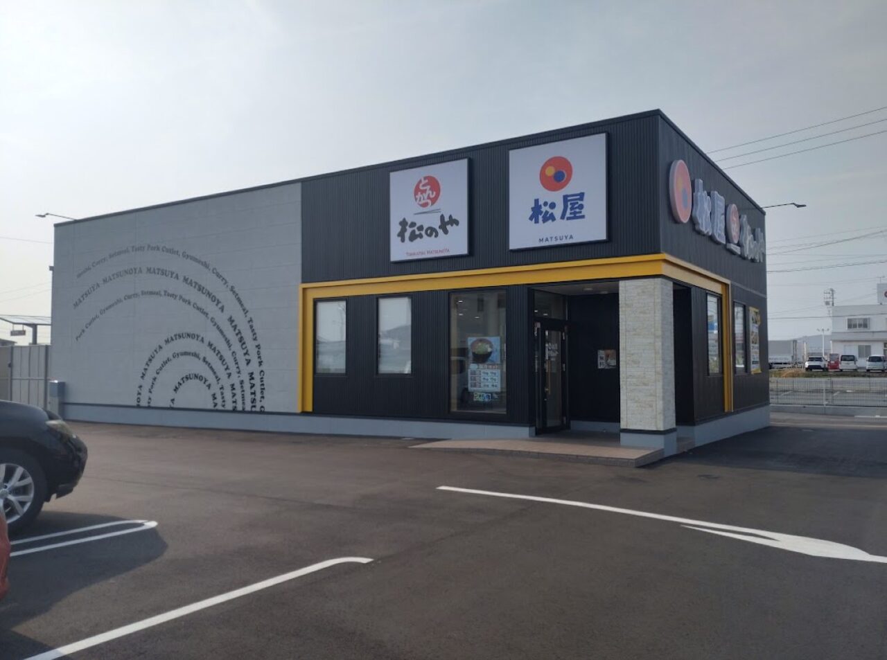 袋井市川井松屋マツヤまつ屋牛丼トマトハンバーグ