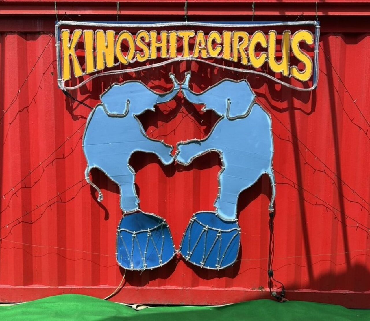 木下大サーカス磐田市ららぽーと磐田木下大サーカス