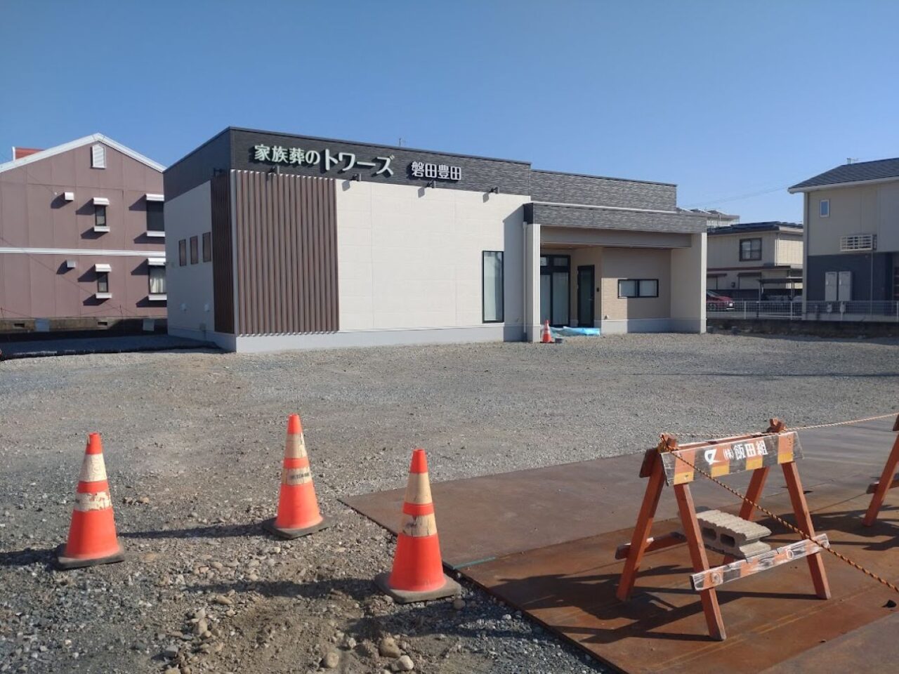 家族葬のトワーズ磐田市森下