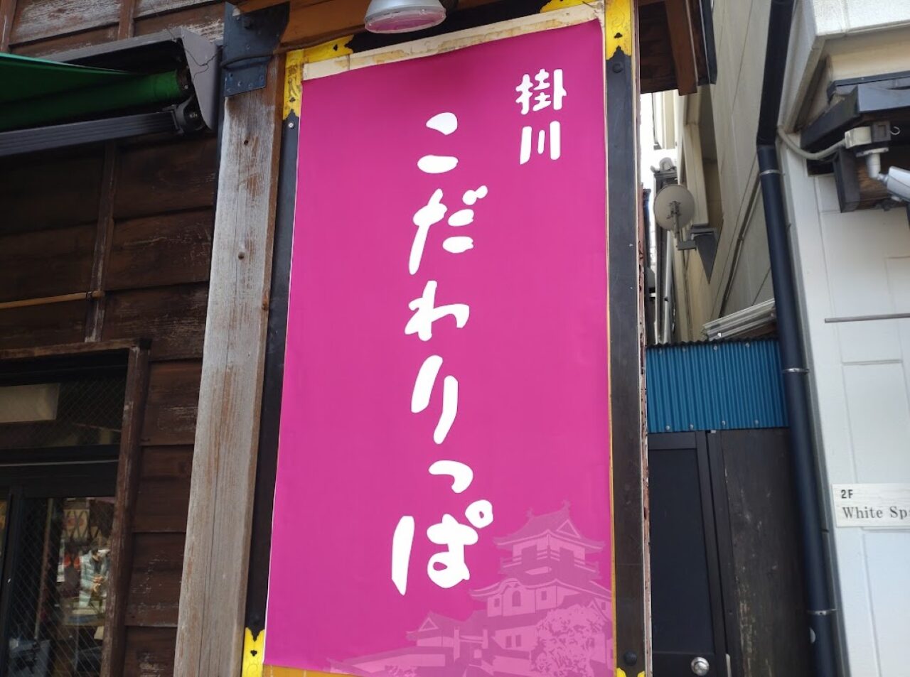 掛川市コロッケ掛川牛