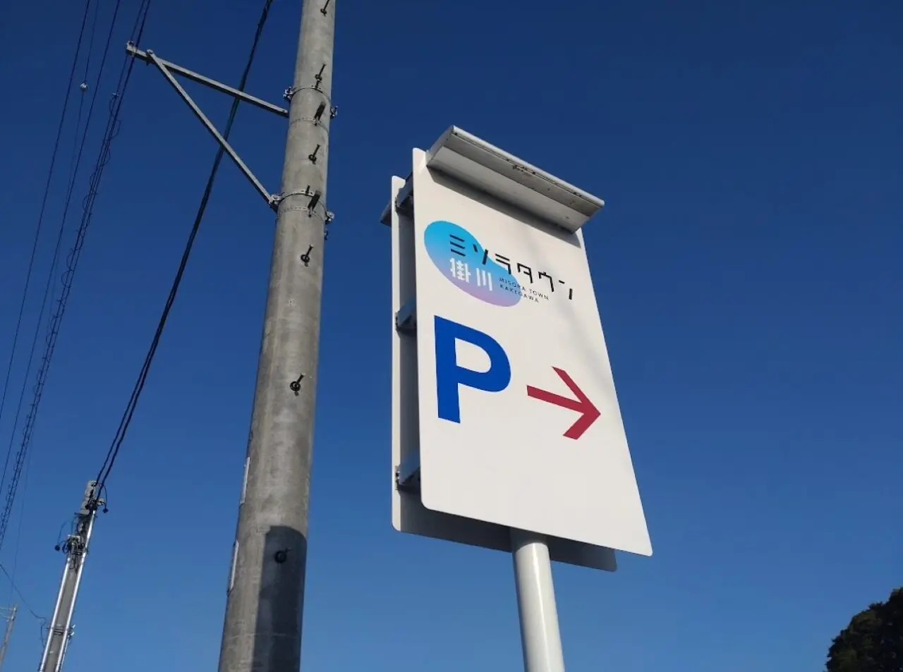 ミソラタウン掛川復活再建設ミソラタウン掛川市高御所