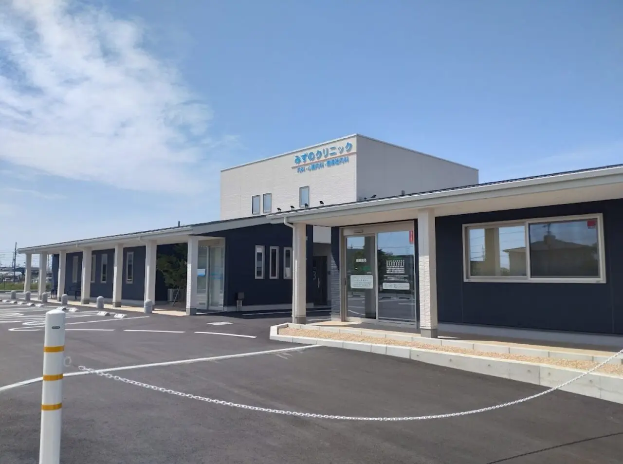 みずのクリニック内科・心臓内科・循環器内科