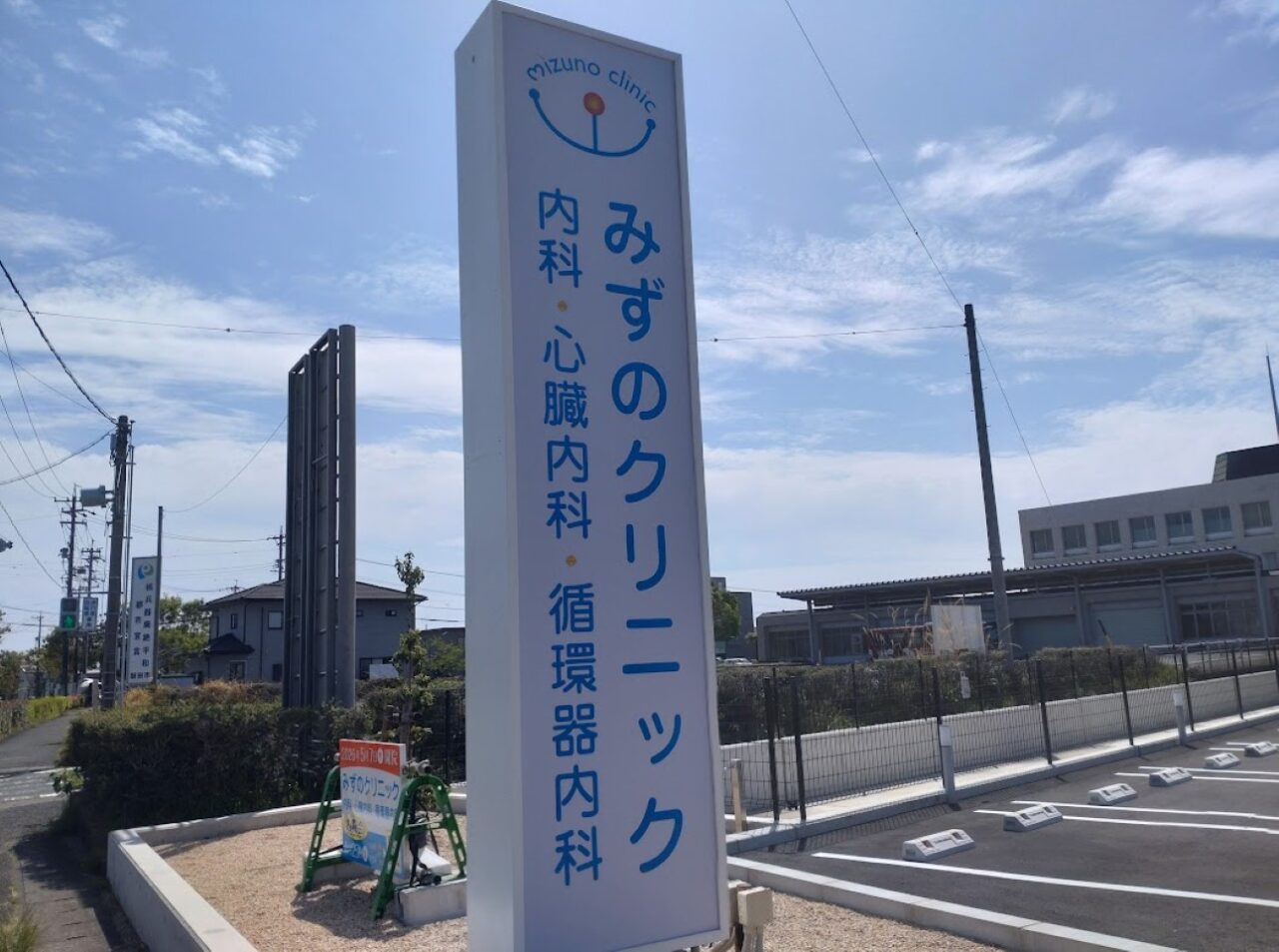 みずのクリニック内科・心臓内科・循環器内科