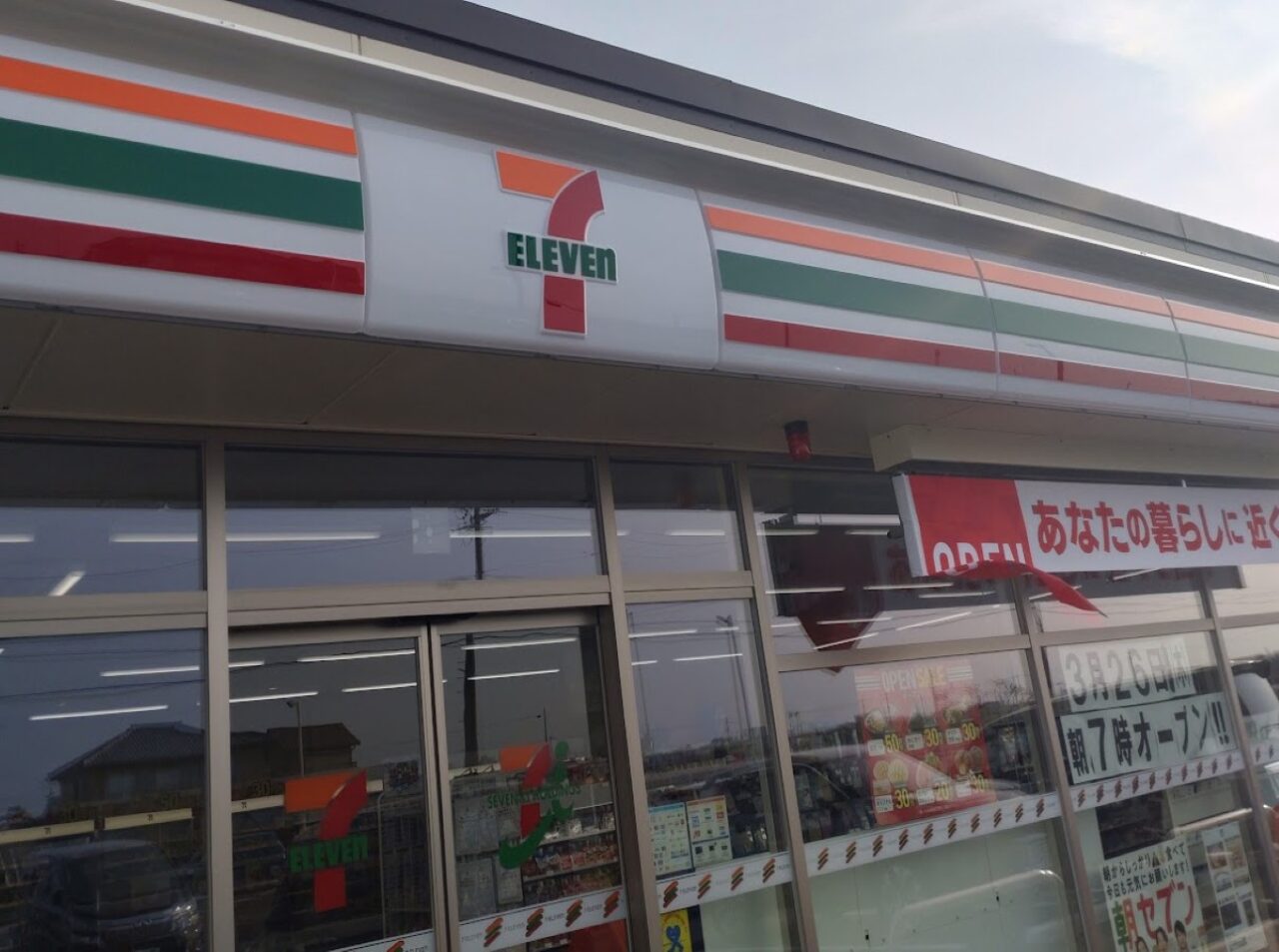 セブンイレブン磐田大原店