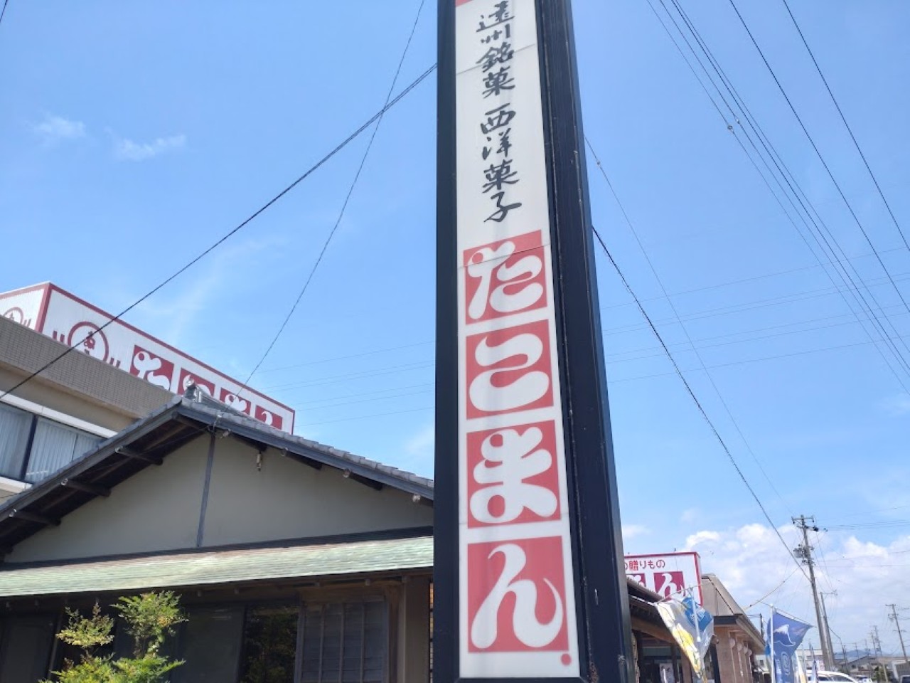 新緑おちゃ祭りお茶まつりたこまん