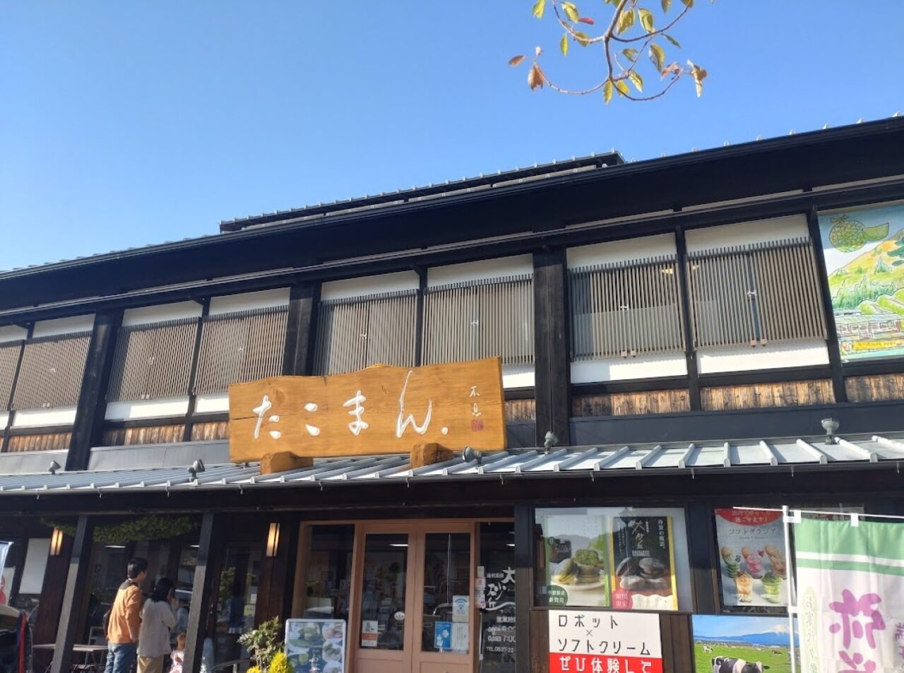 新緑おちゃ祭りお茶まつり