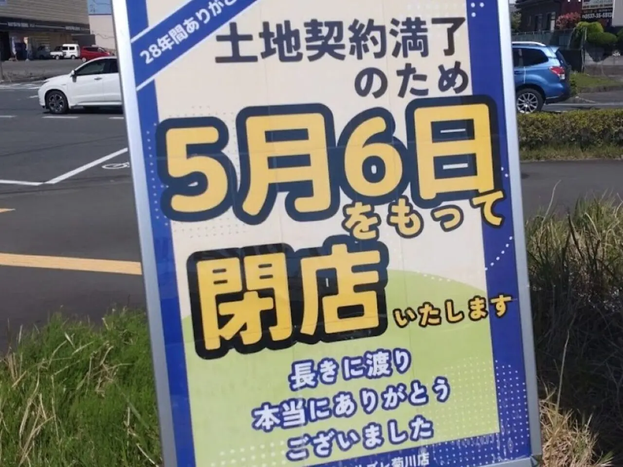 菊川市加茂戸田書店 リブレ菊川店本屋書籍屋本屋さん