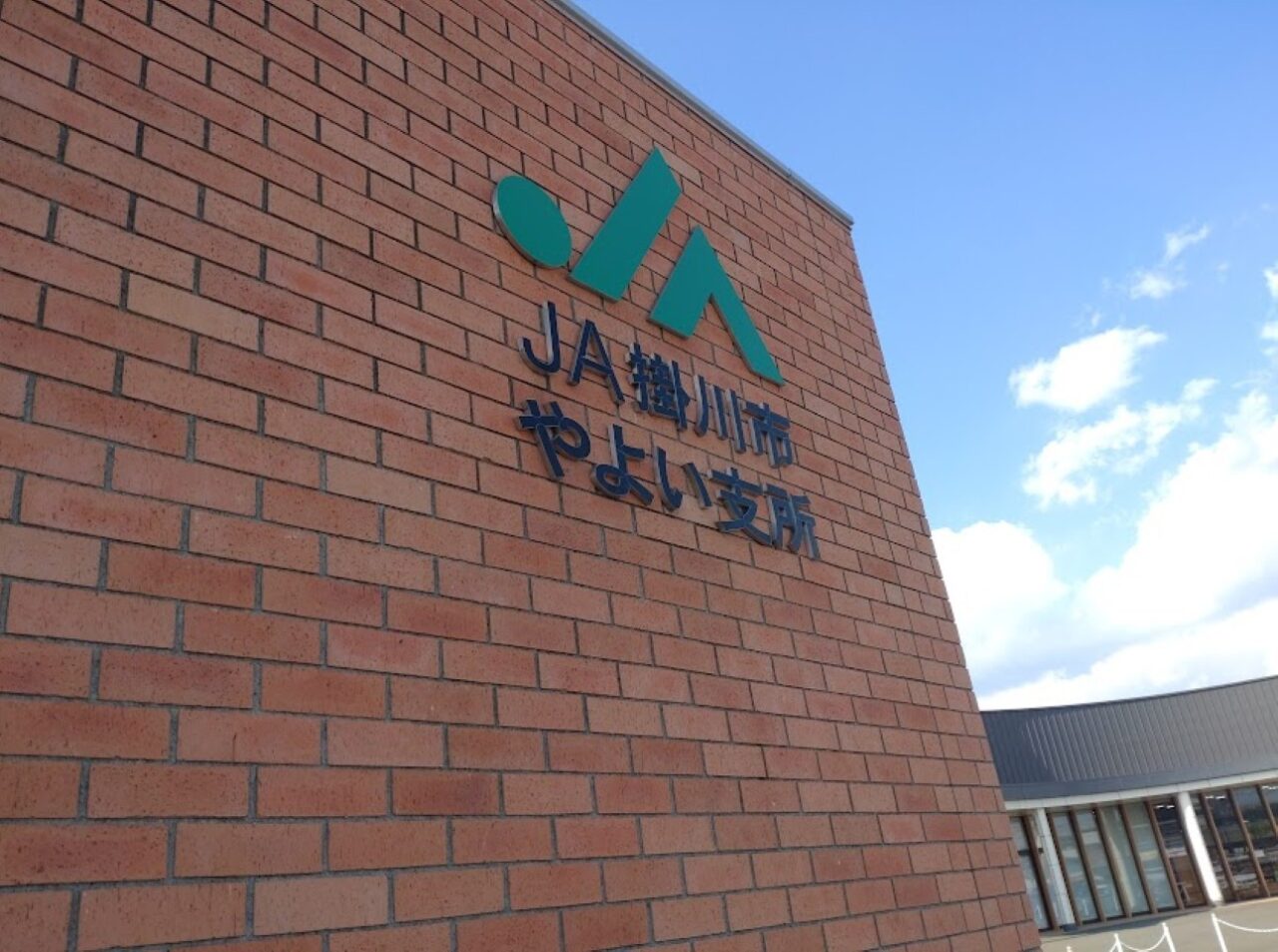 JA掛川市新鮮安心市場 さすが市お茶処 いっぷく新茶セール