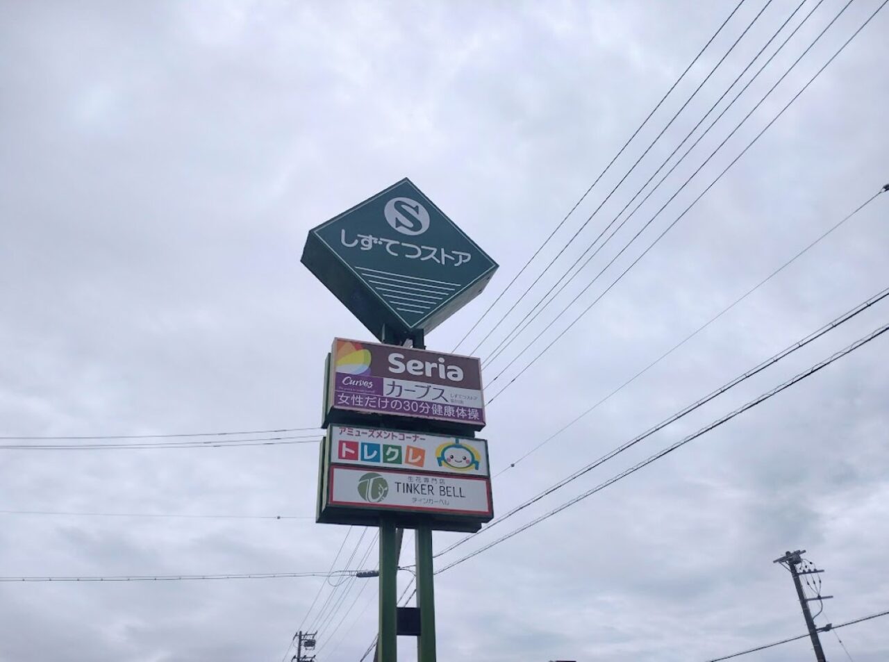 菊川市トレクレ静鉄ストアゲームセンター