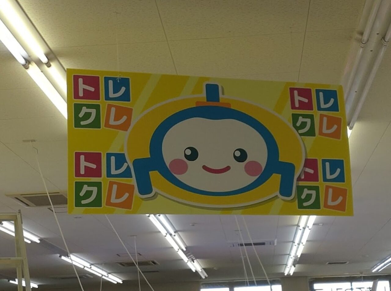 菊川市トレクレ静鉄ストアゲームセンター
