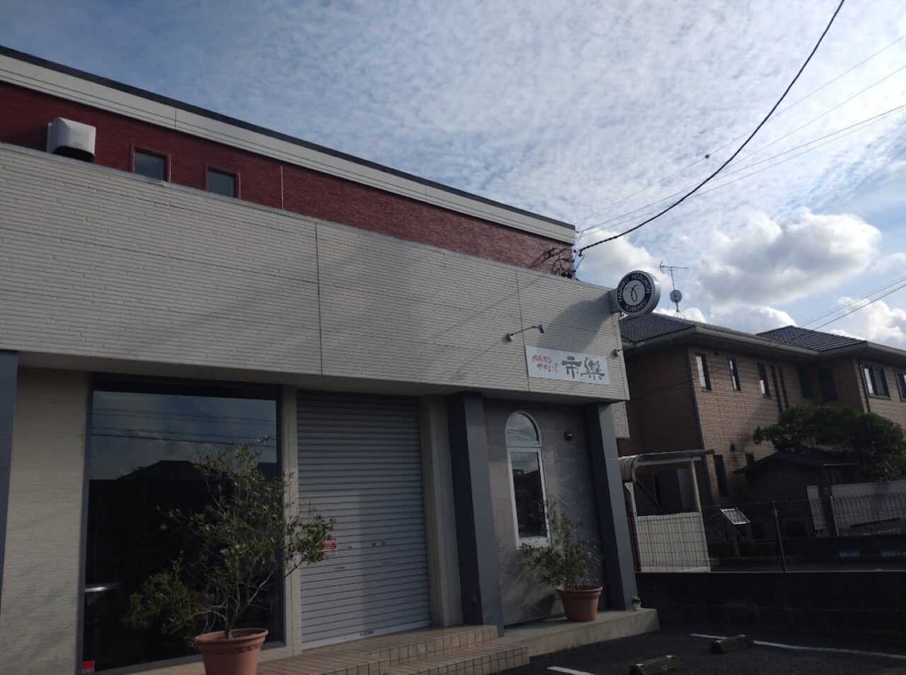ホルモンやきにく 市楽袋井市高尾町焼き肉肉