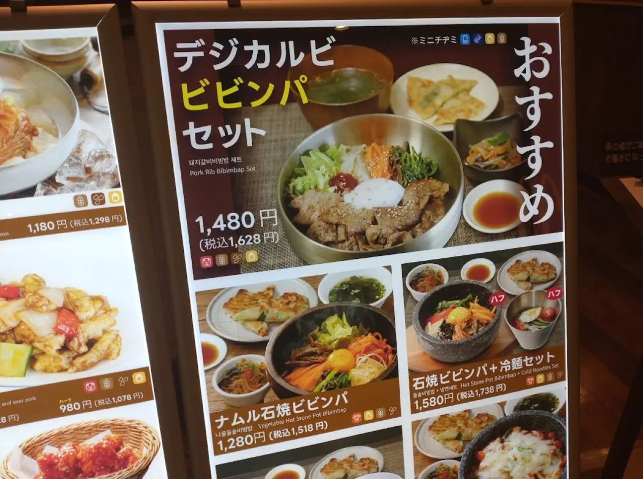 デジカルビ ビビンバセットららぽーと磐田韓国料理いさんのキッチン韓国料理
