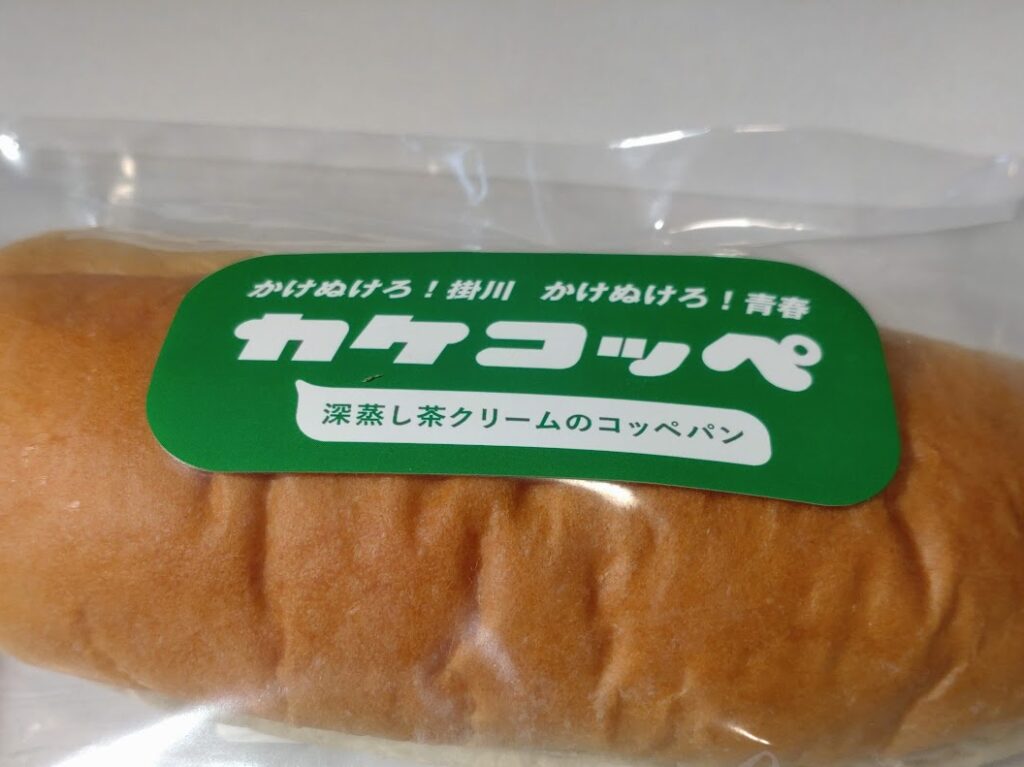 JR掛川駅matcha KIMIKURA 掛川駅 フラッグシップストア掛川新名物「カケコッペ」