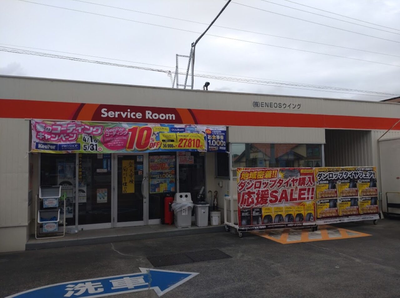 菊川市加茂ENEOSウイング 菊川SS店