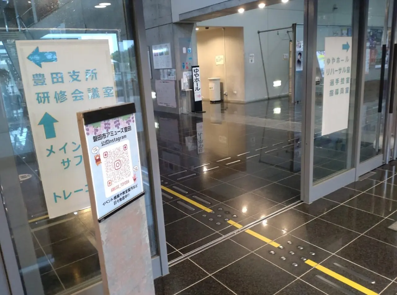 アミューズ豊田磐田市