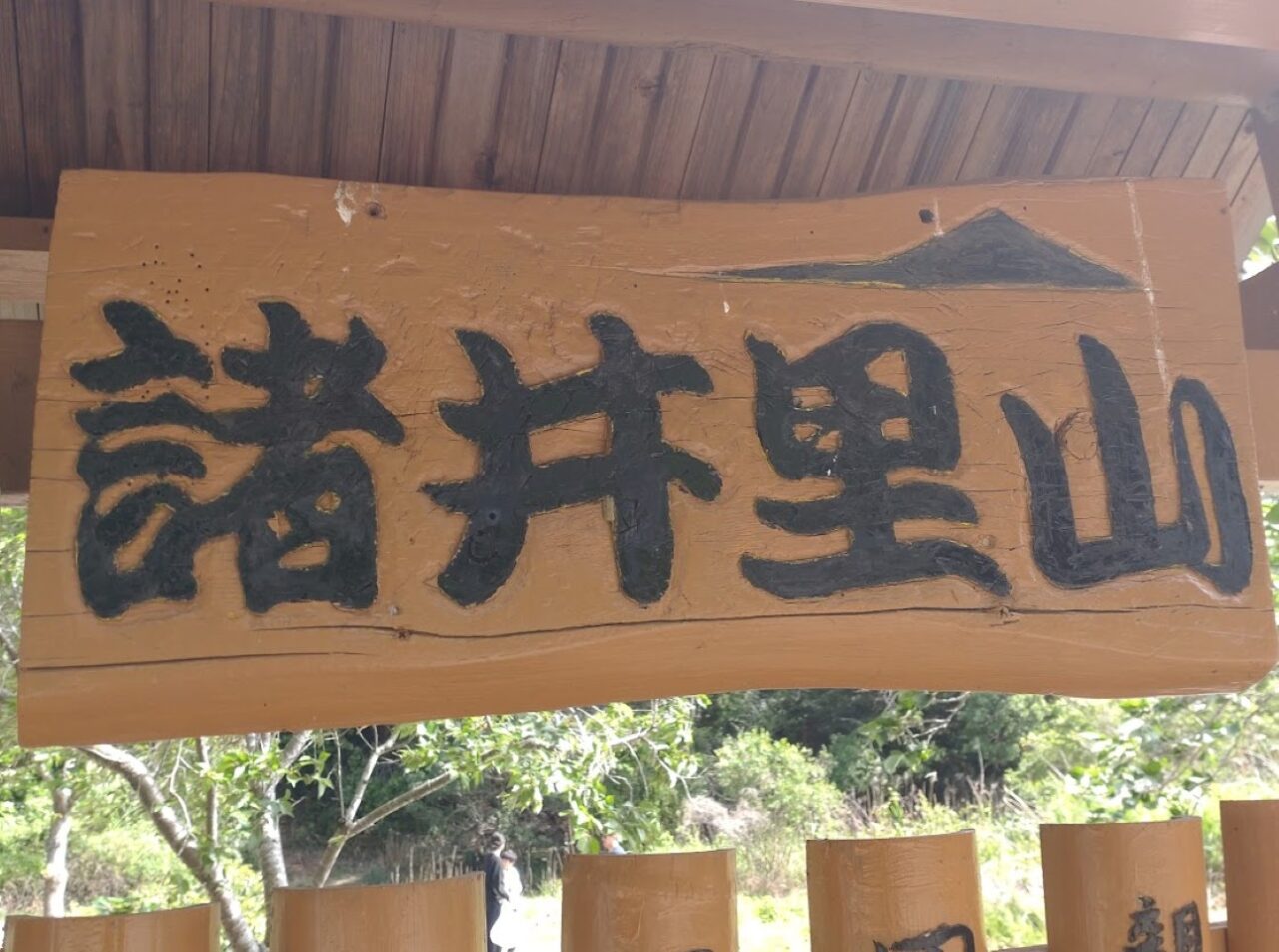 こどもの日諸井里山こいのぼり