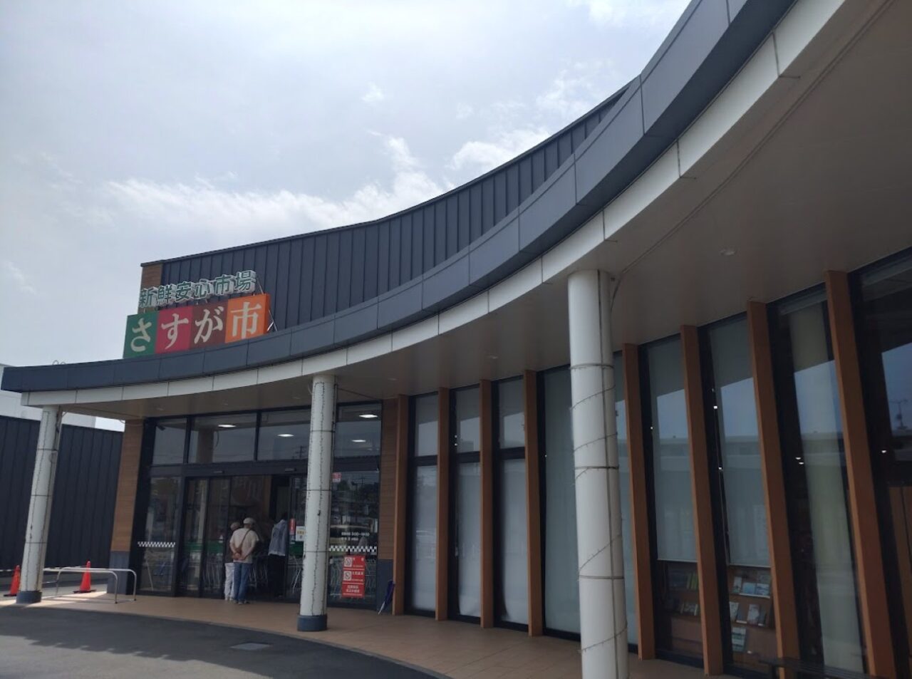 JA掛川市新鮮安心市場 さすが市お茶処 いっぷく新茶セール