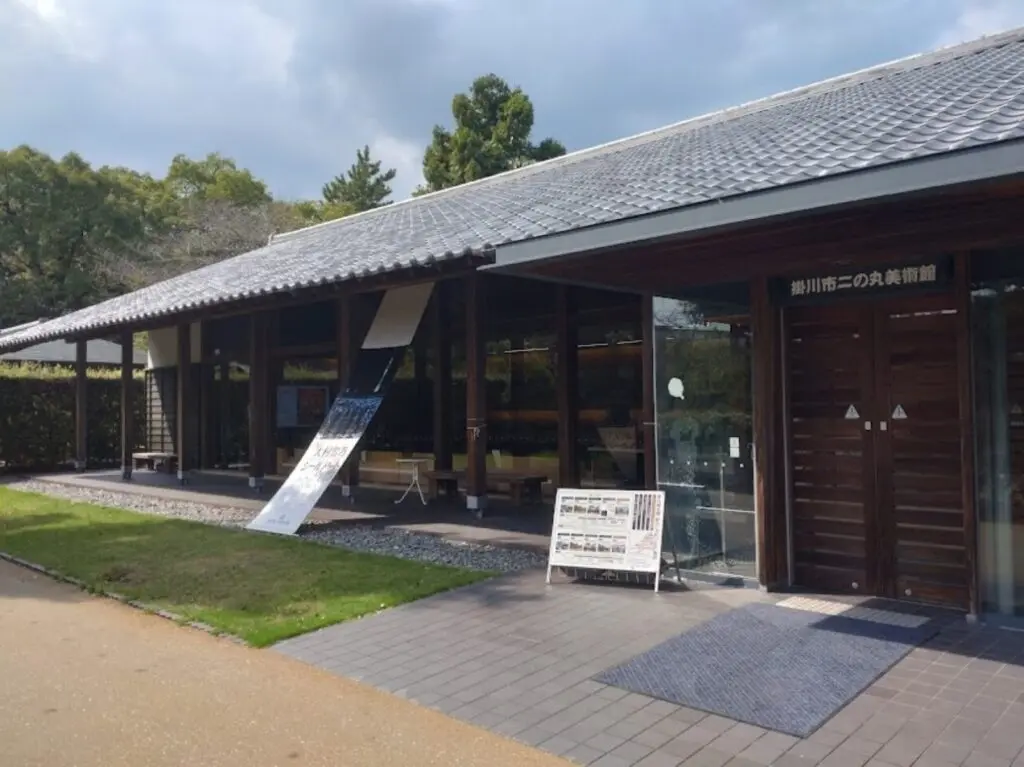 掛川市二の丸美術館