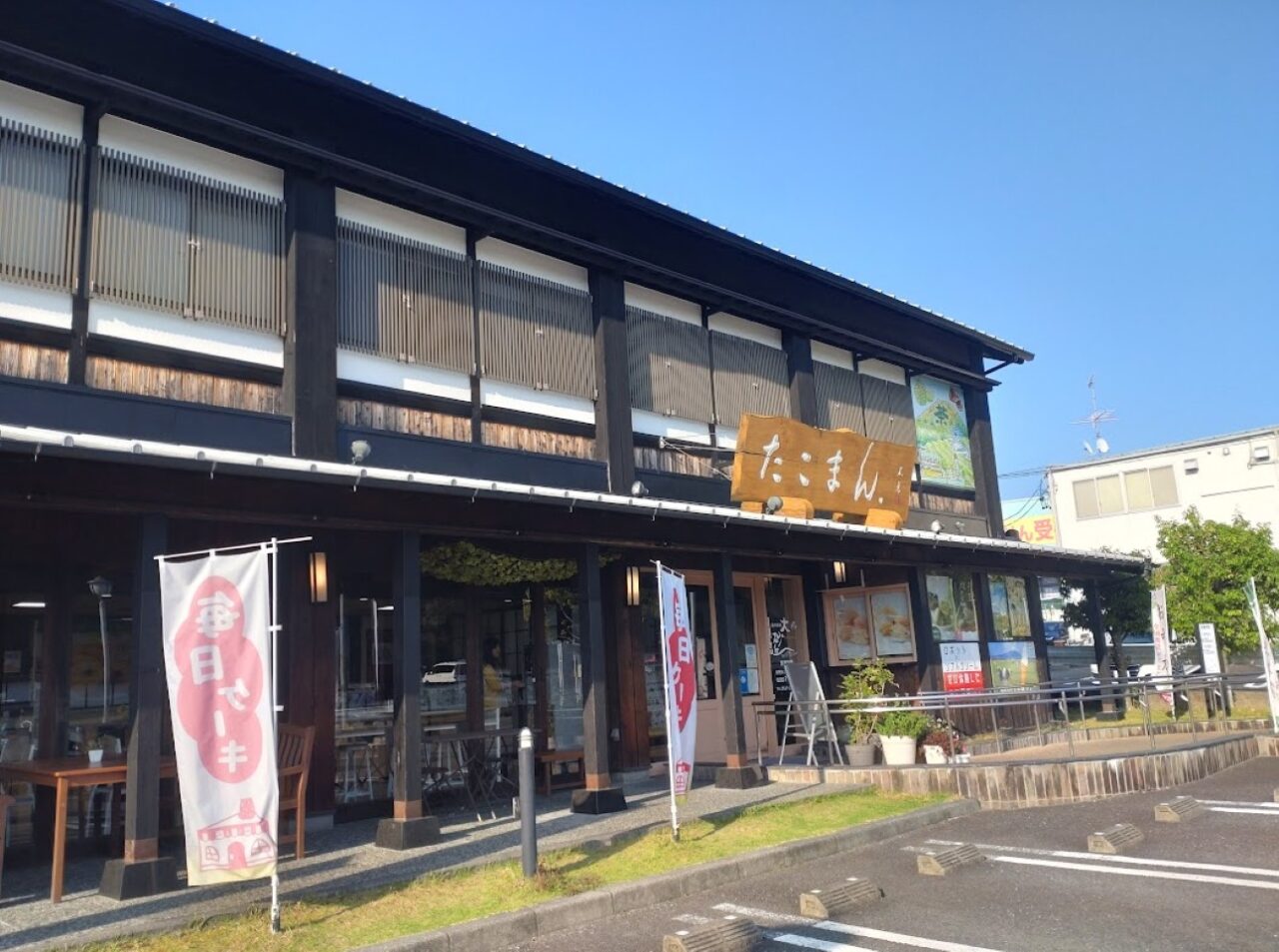 たこまん爽快レモンフェア