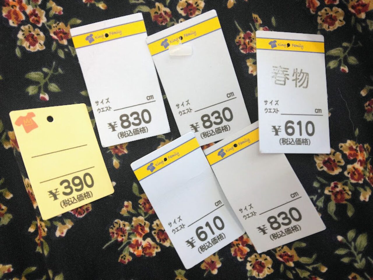 キングファミリー古着静岡袋井店古着ビンテージリサイクル