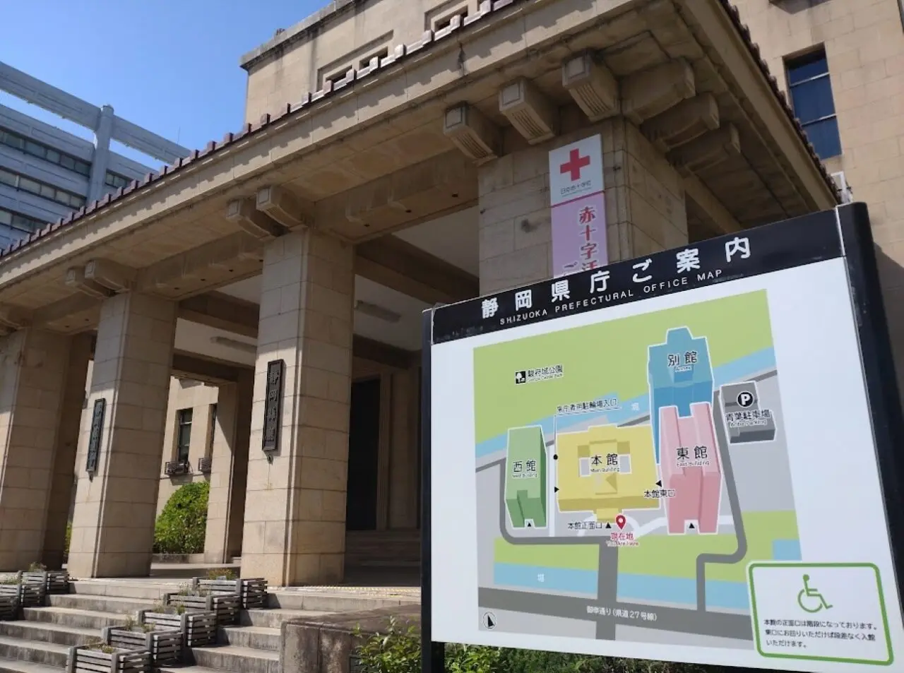 静岡県庁静岡県