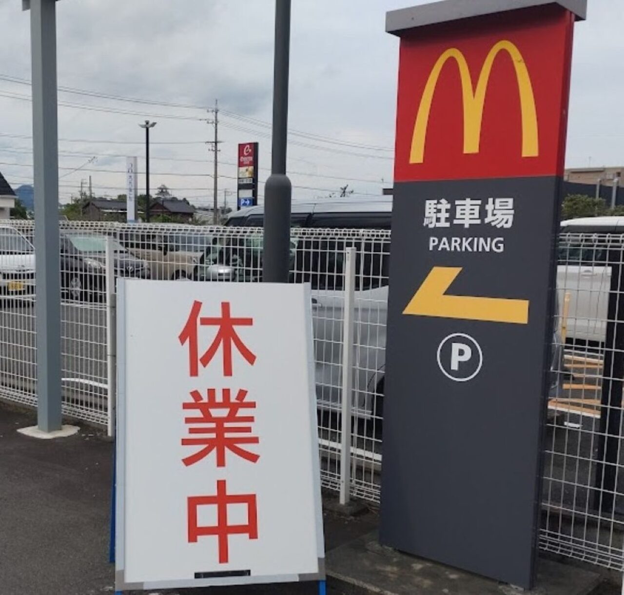 マクドナルド掛川中央店マック掛川