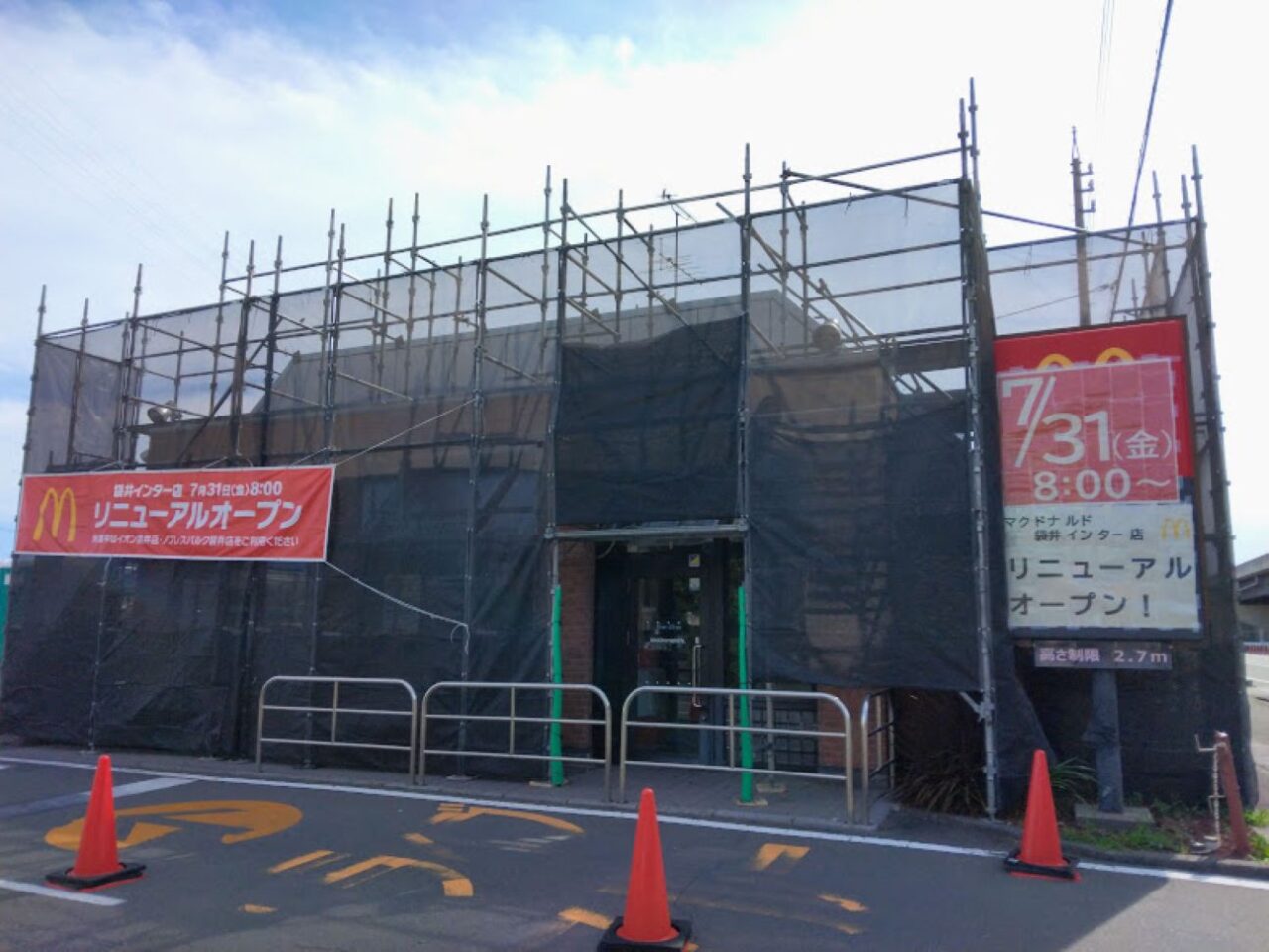 マクドナルド袋井インター店リニューアルオープン