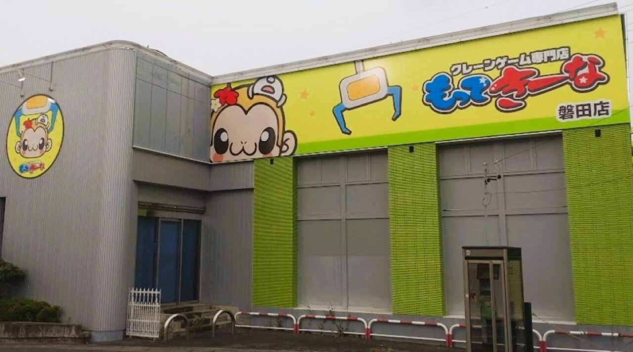 磐田市一言もってきーなアミューズメント専門店もってきーなクレーンゲームUFOキャッチャー