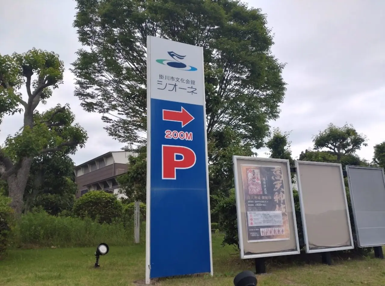 掛川市文化会館シオーネ掛川市大坂