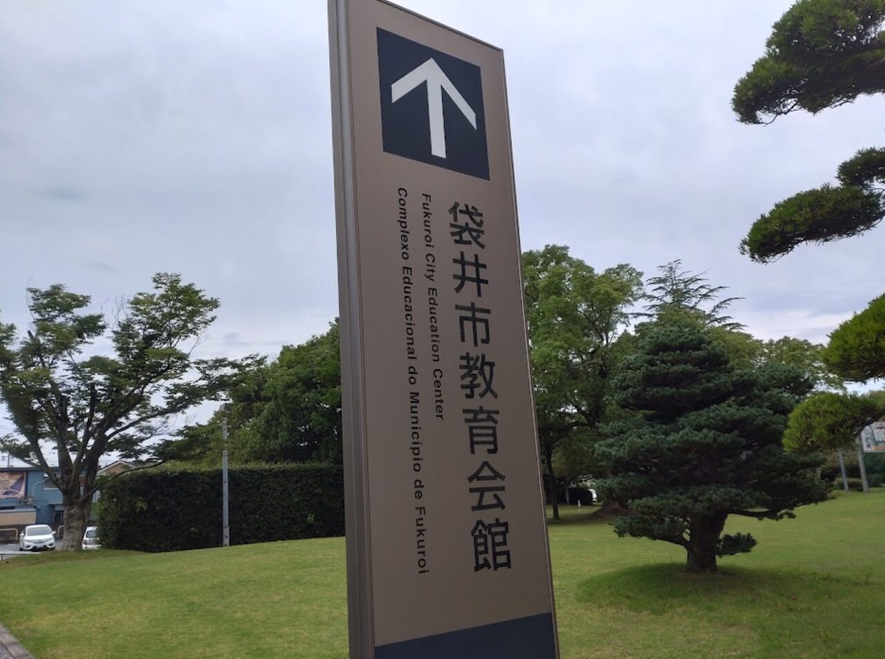袋井市教育会館自習室