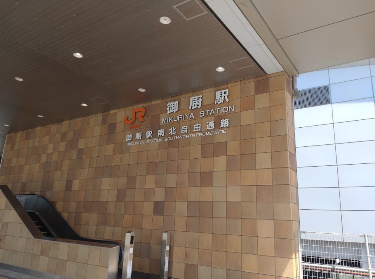 JR御厨駅磐田市御厨駅