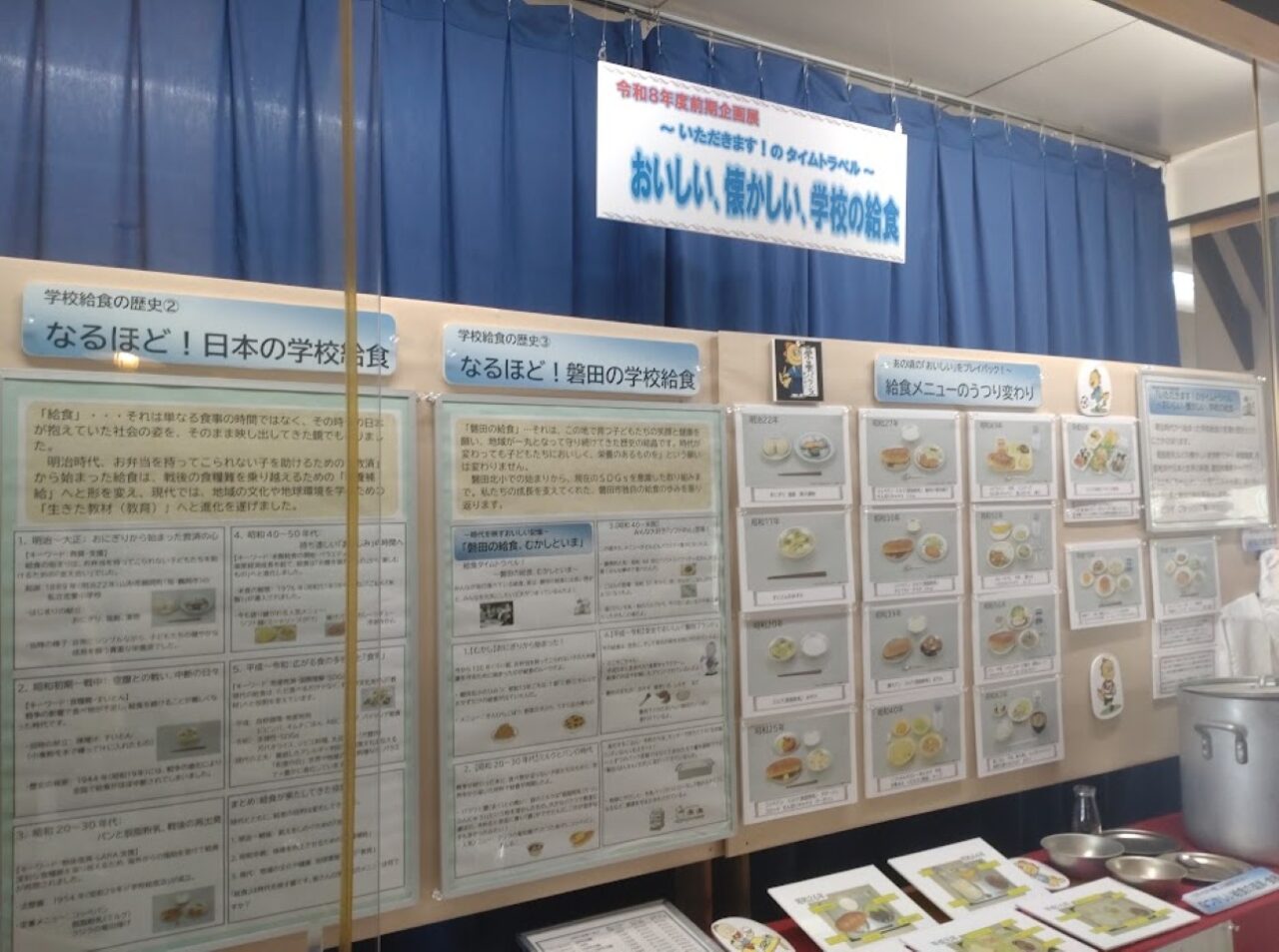 磐田市見付旧見付学校