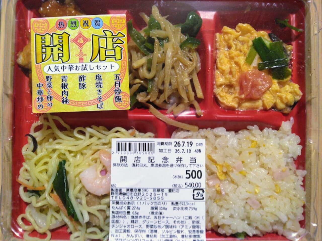 マックスバリュ磐田西貝塚イオンタウンミスドミスタードーナツ