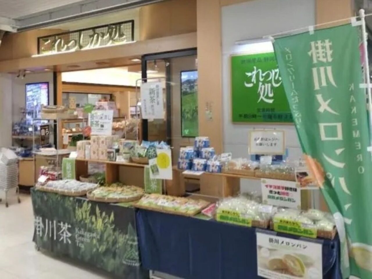 kakegawa掛川カレー薬膳