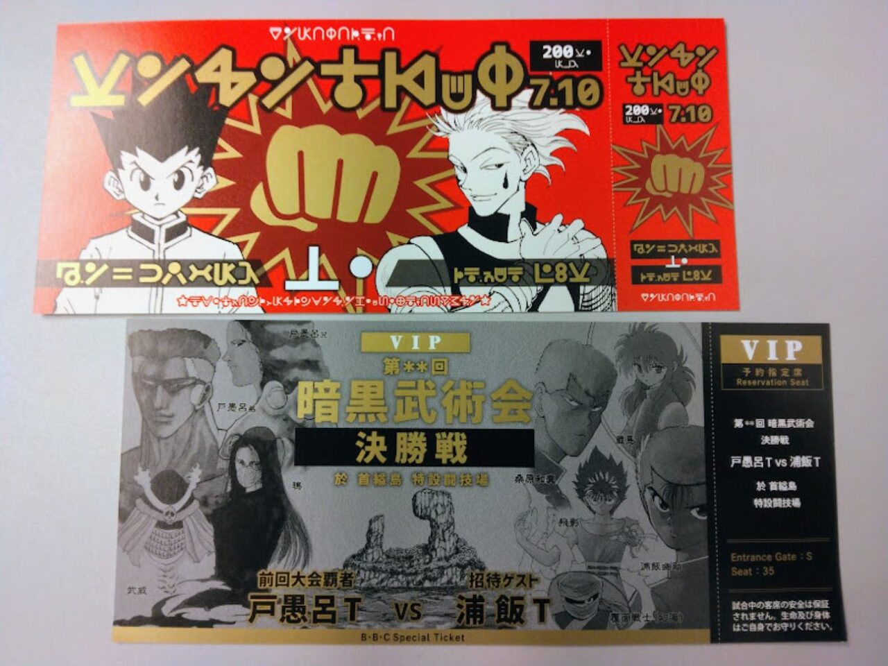 ハンターハンターHUNTER×HUNTERしまむらコラボ