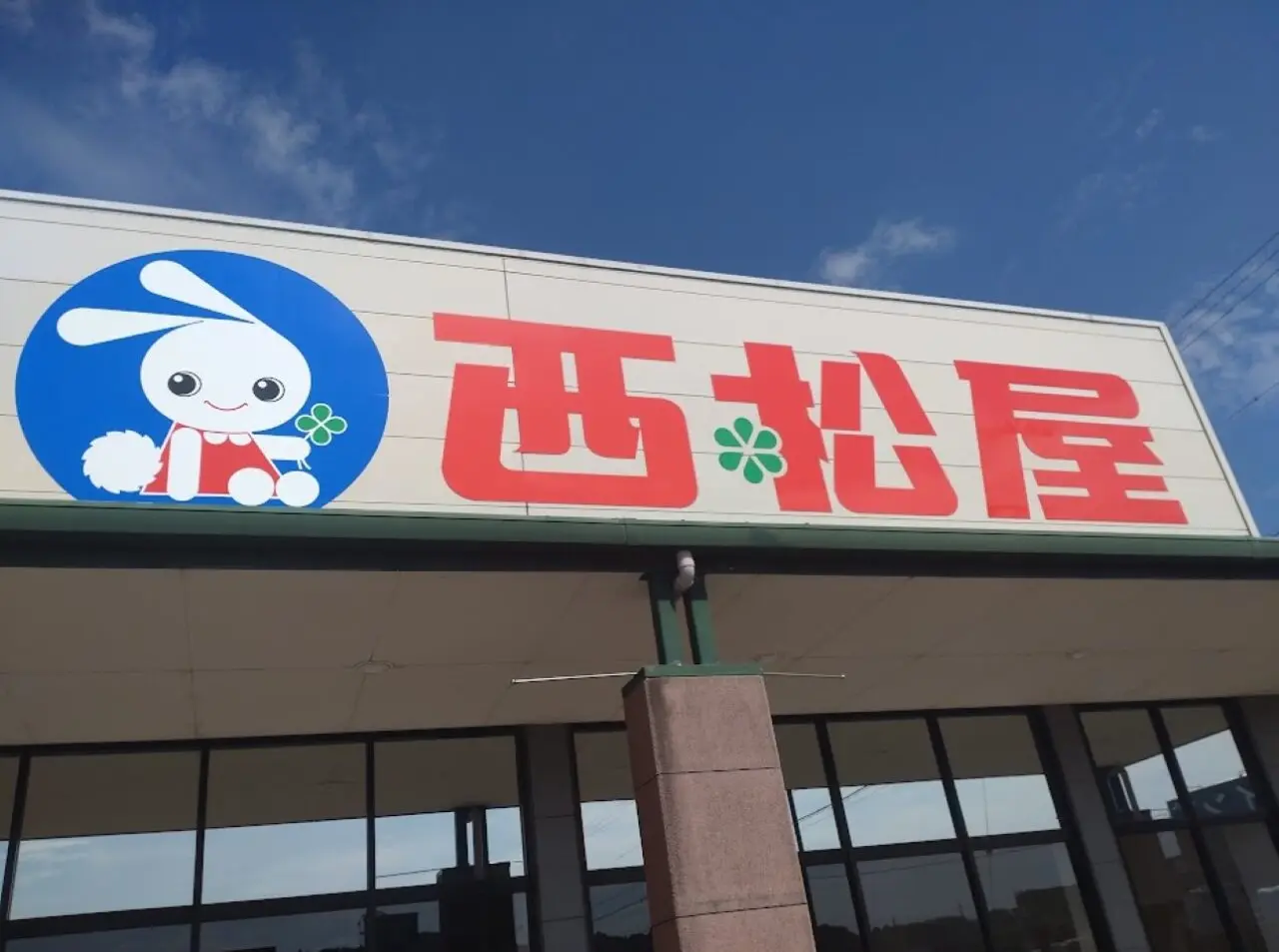 掛川市西松屋