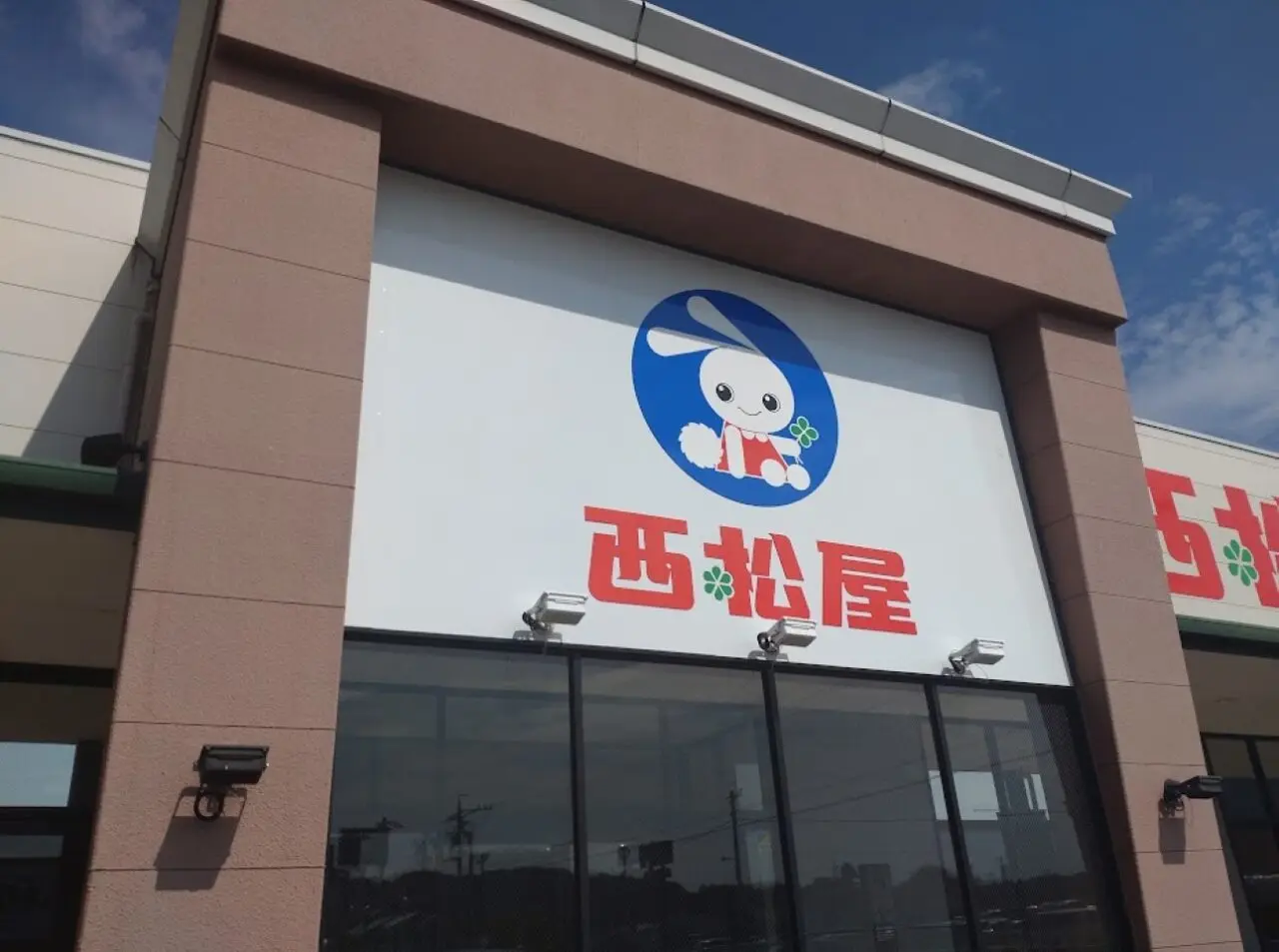 掛川市西松屋