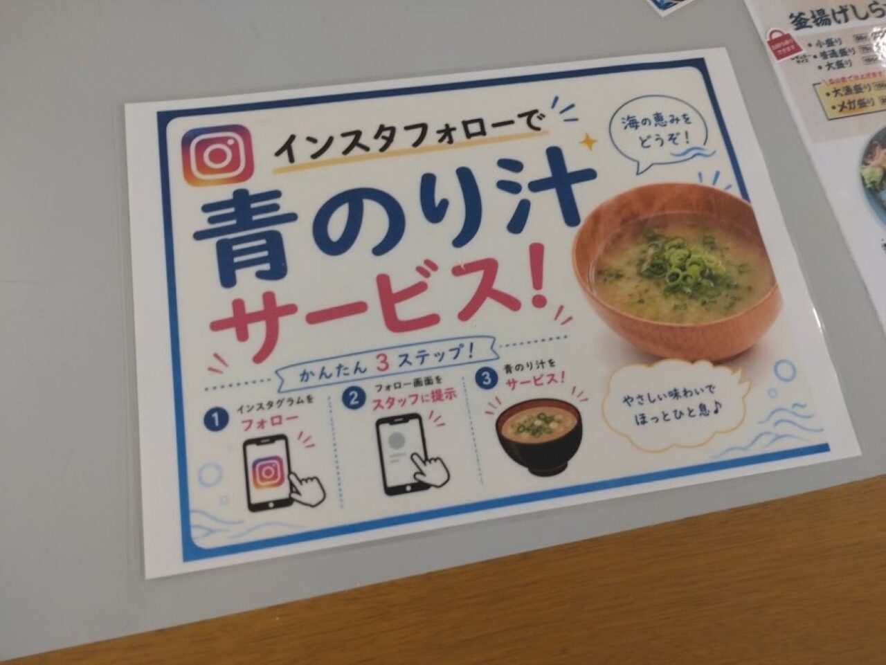 磐田市豊浜福田漁港近かね吉商店食堂しらす食堂しらす丼