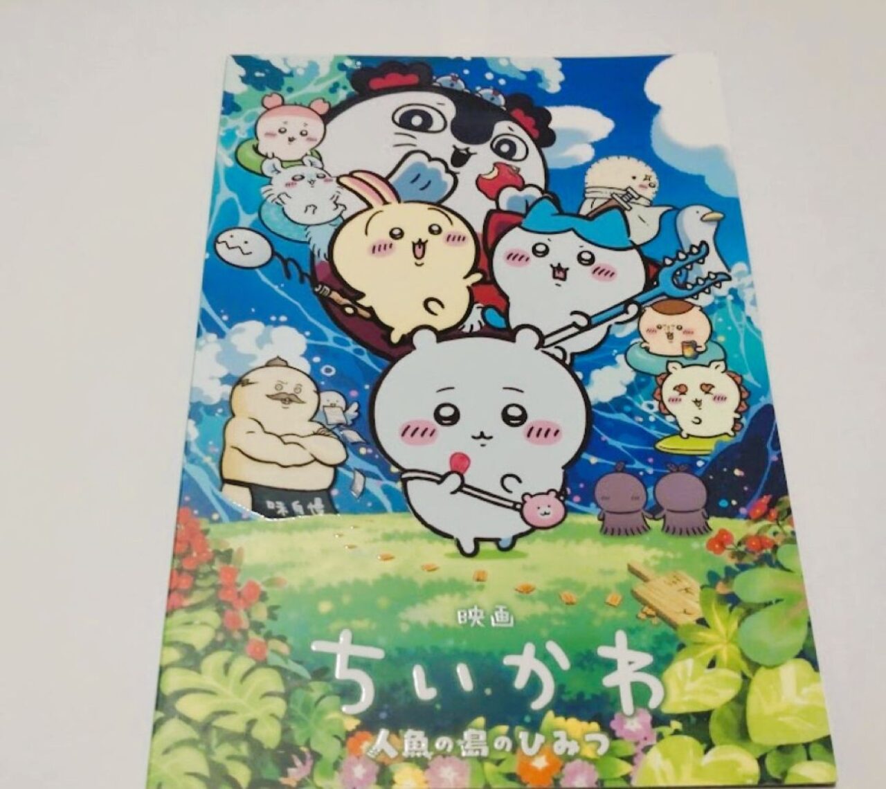 映画ちいかわ 人魚の島のひみつ磐田市映画館ららぽーと磐田TOHOシネマズ ららぽーと磐田