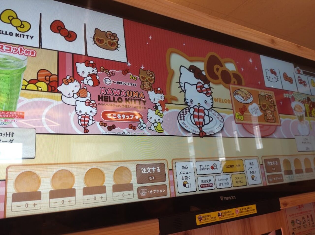 スシローお寿司サンリオハローキティコラボ