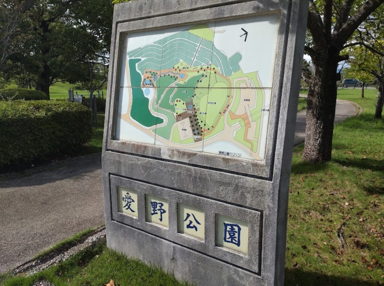 袋井市愛野愛野公園