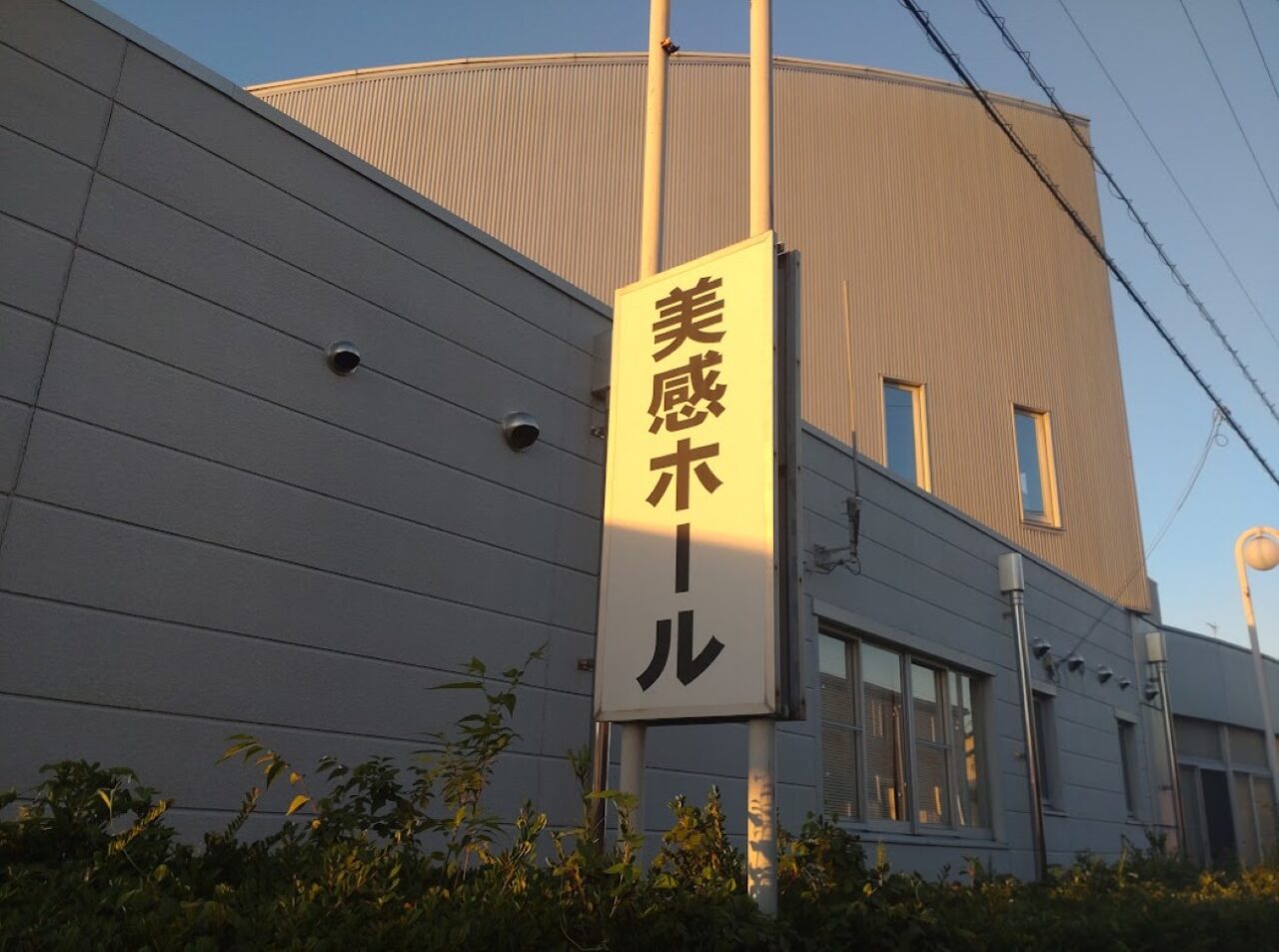 掛川市美感ホール