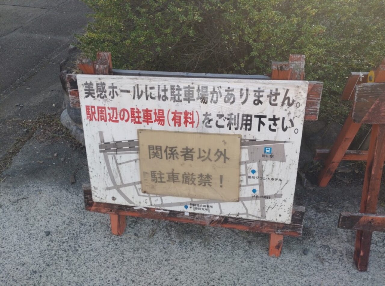 掛川市美感ホール