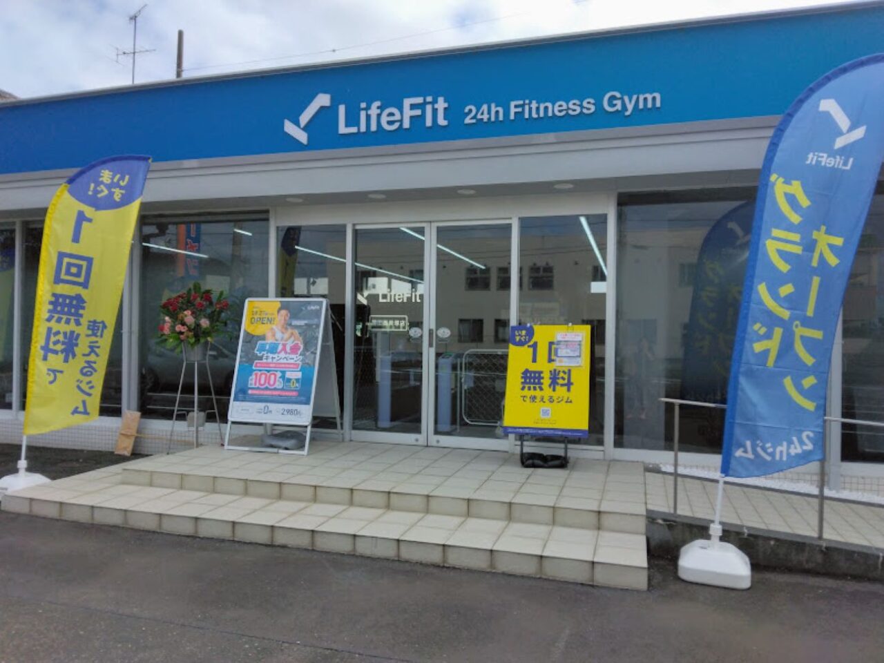 磐田市西貝塚フィットネスジム「Life Fit 磐田西貝塚店スポーツジム
