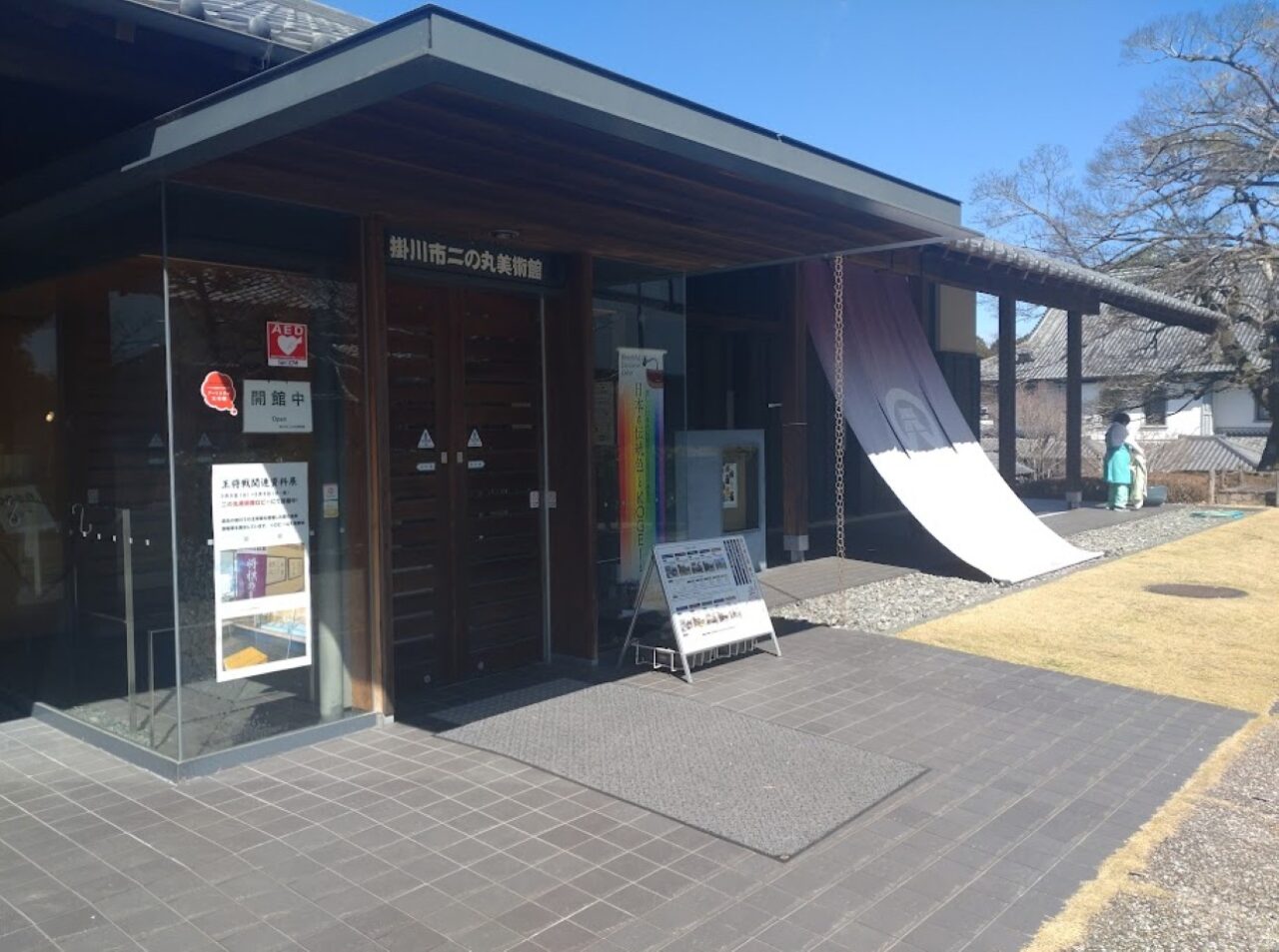掛川市二の丸美術館97歳セツの新聞ちぎり絵原画展