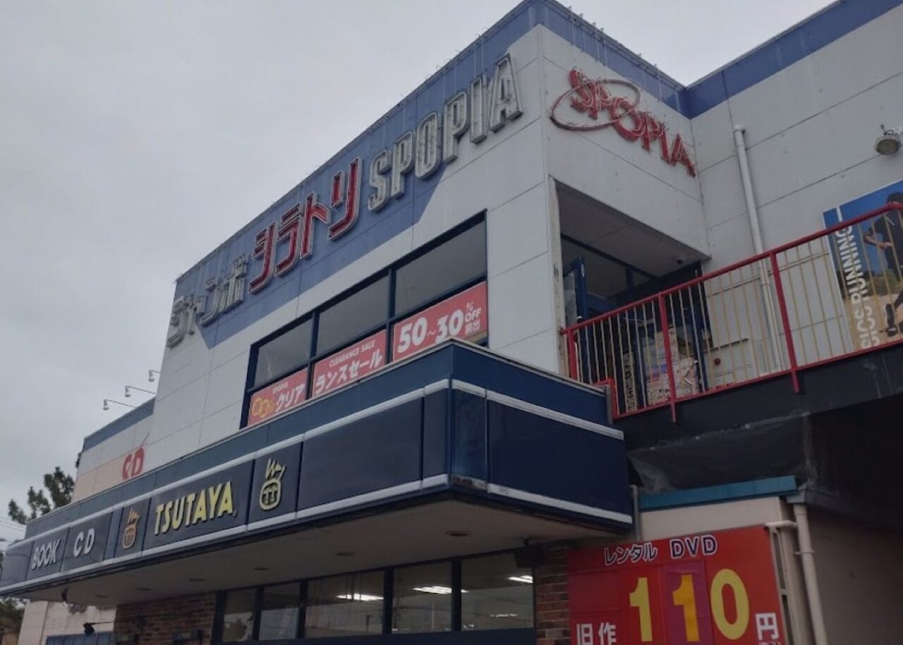 TSUTAYAツタヤ国本店